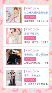 りょう | 待ちナビ 