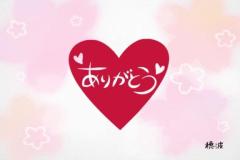 MANIN-ONREIマン淫御礼　穂波（ほなみ）潮吹ドM