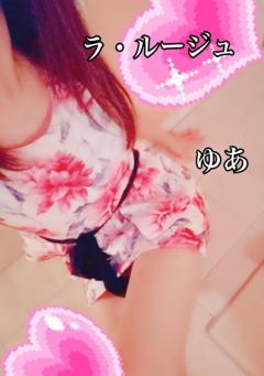 La Rouge　結愛【ゆあ】