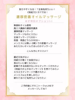60分8000円　体験★ゆず★エロ可愛