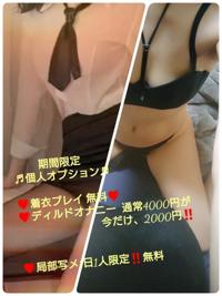 Mariage(都城市) ルキア