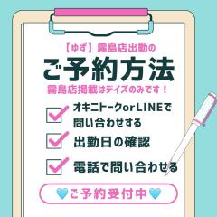 60分8000円　体験★ゆず★エロ可愛