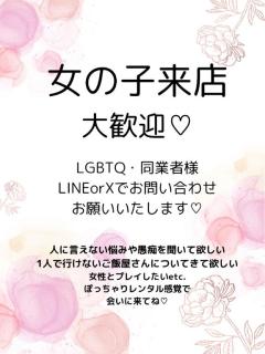 60分8000円　体験★ゆず★エロ可愛