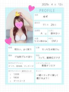 60分8000円　体験★ゆず★エロ可愛