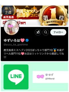 60分8000円　体験★ゆず★エロ可愛