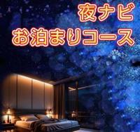 ほのか | 待ちナビ 