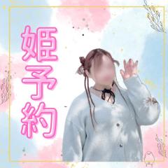 60分8000円　体験★ゆず★エロ可愛