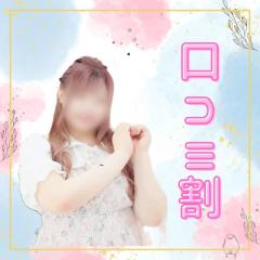 60分8000円　体験★ゆず★エロ可愛