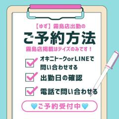 60分8000円　体験★ゆず★エロ可愛