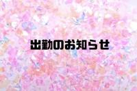 宮崎ちゃんこ都城店　らん