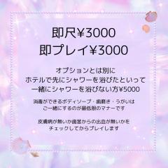 60分8000円　体験★ゆず★エロ可愛