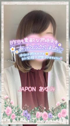 歩美ｱﾕﾐ | JaPON 