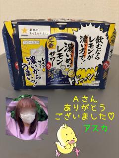 パルコ(那覇市) あすか