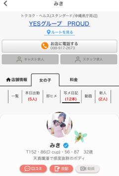 YESグループ Lesson.1 沖縄校　