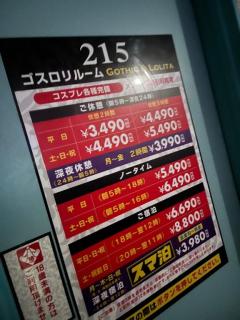clubNOA　◆せつな◆