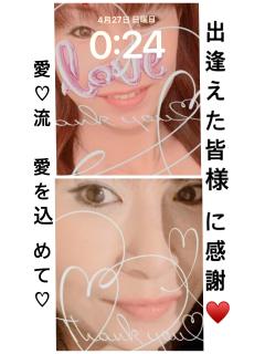 美奈子　愛♡流プロフェッショナル