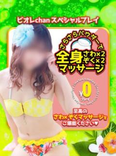  ビオレ