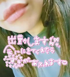 ラブ♡エル(鹿児島市) ♡マイ♡