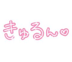 マツタケキヨシ さつま川内店 れむ