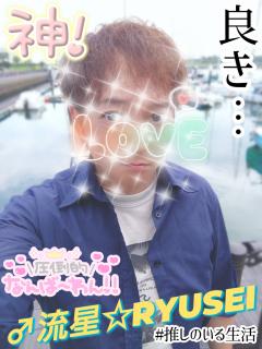 性感エステLOVE愛撫(らぶあいぶ)宮崎店 ♂流星☆RYUSEI