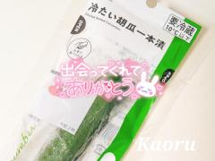  ★かおる★電撃移籍入店決定！