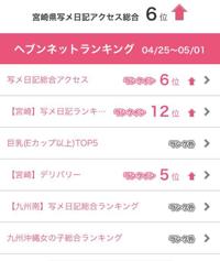 6位