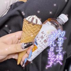 ?お礼日記?
