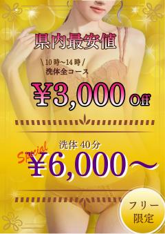リラクゼーションスパ ハッピー　Happy情報