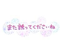マドンナSANSAIN(宮崎市) しぐれ