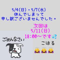 MICHELIN ミシュラン　こはるKOHARU
