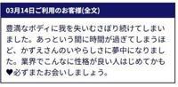 かずえ | 待ちナビ 