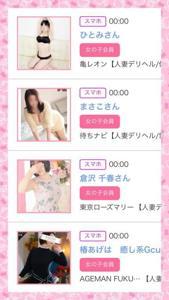 りょう | 待ちナビ 