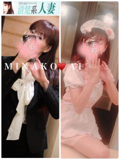 美奈子　