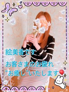 インフィニティ(大分市) 絵美香〜えみか〜