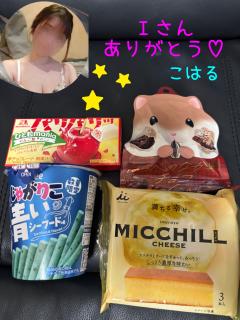 MICHELIN ミシュラン　こはるKOHARU