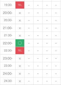 あと1枠です