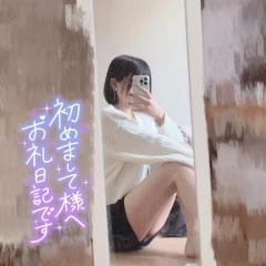 ?お礼日記?
