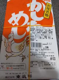  るか