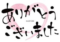 まこと | 待ちナビ 