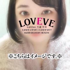 鹿児島天文館デリヘルLOVEVE～ラヴィーヴ～(鹿児島市) まき☆沼り注意！潮吹きエロ天使☆