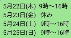 鶴富屋敷　ひな(癒しの女王)