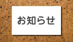 鹿児島ちゃんこ薩摩川内店(薩摩川内市) さつき