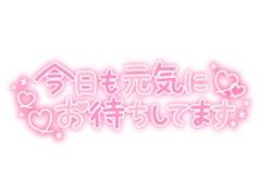  ☆れな☆