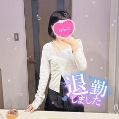 退勤しました！