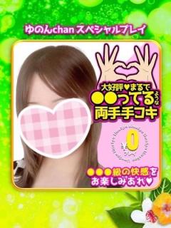 LimeSpa鹿児島(鹿児島市) ゆのん