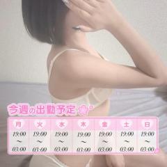 ?今週の出勤予定?