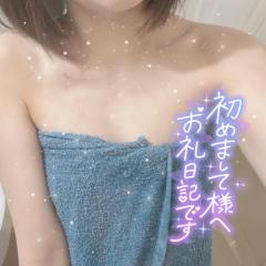 ?お礼日記?