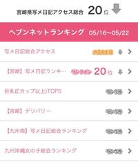20位