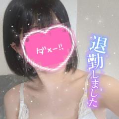 退勤です！
