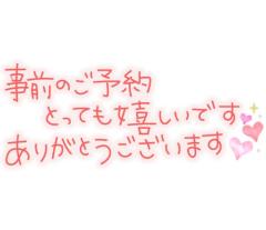 MANIN-ONREIマン淫御礼(大分市) 柊花（とうか）美人妻